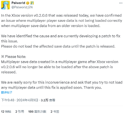 《幻兽帕鲁》Xbox版本新补丁会导致多人模式进度丢失