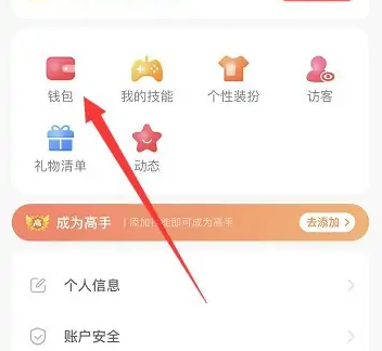 小鹿组队app怎么积分转钻石