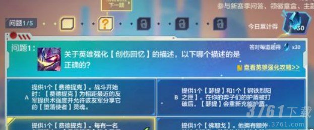 金铲铲之战12月12日理论特训第四天怎么过-12.12理论特训第四天答案攻略