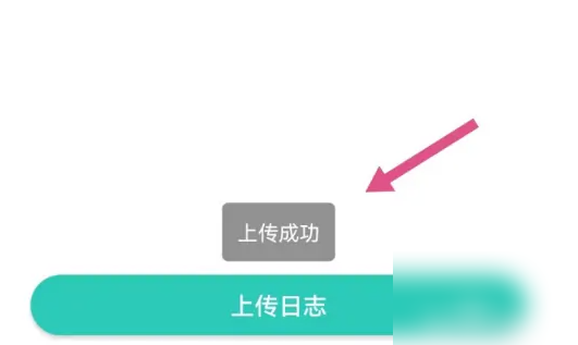 智学网家长版如何上传照片