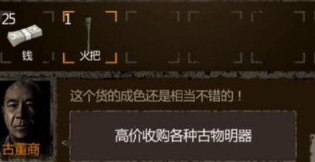 盗墓长生印猎户需要什么