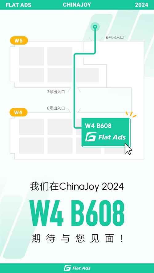 确认参展丨Flat Ads将携7亿独家开发者流量亮相2024 ChinaJoy BTOB展馆