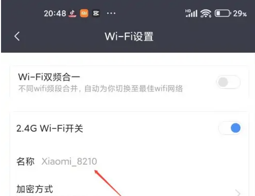 小米路由器app怎么改wifi名字