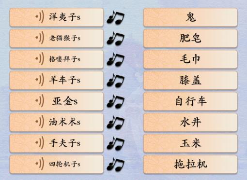 汉字神操作方言考试攻略答案大全