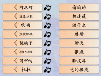 汉字神操作方言考试攻略答案大全