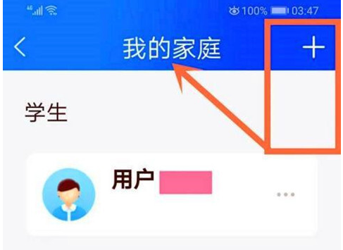 智慧中小学怎么添加第二个班级