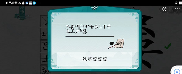 离谱的汉字只要找出除数字外17个字怎么通关