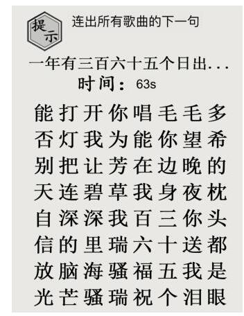 文字的世界十五梗超人怎么过