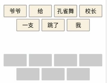 文字的力量造句孔雀舞怎么过