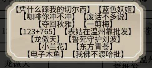 文字的世界十二道连线题连接正确的关联梗怎么过