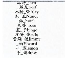 汉字进化连线所有空耳英文怎么过