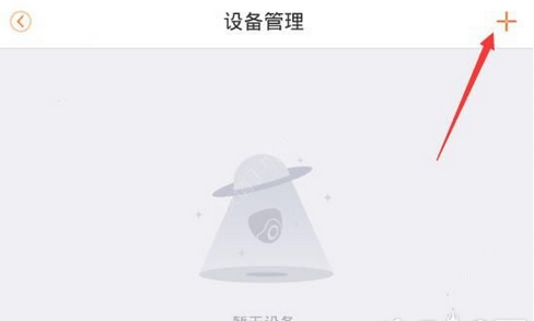 大华乐橙摄像头强制解绑