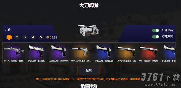 CSGO,盲盒开箱,提现