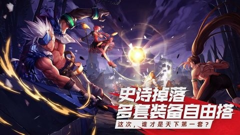 地下城与勇士快速升级版