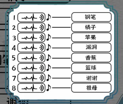 一字一句英格历史怎么过