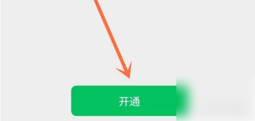 洛易行如何绑定微信