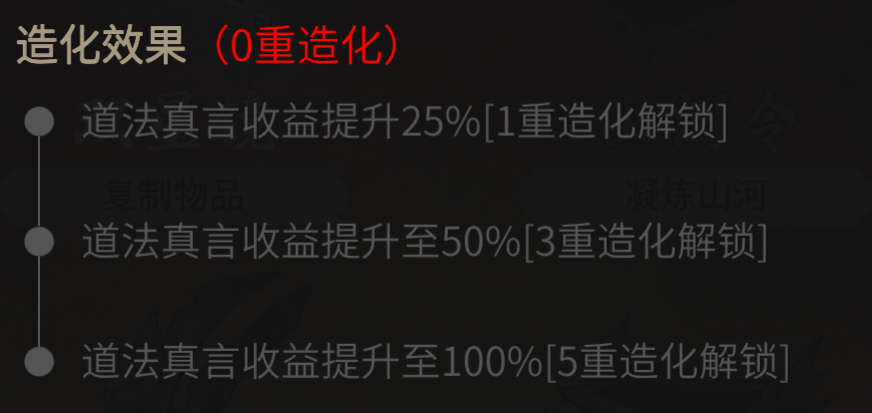 一念逍遥10月28日更新后有什么内容