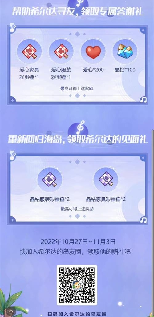 奥比岛手游希尔达赠礼怎么玩