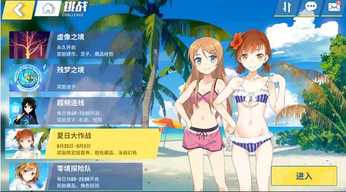 与泳装少女开启夏日物语!《电击文库：零境交错》夏日版本来袭