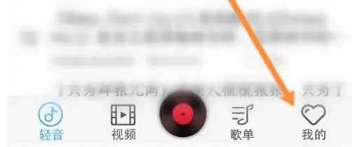 轻音舍app怎么办理会员