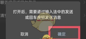 微信输入法app怎么设置九宫格