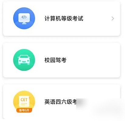 考试蚁怎么改成其他课程