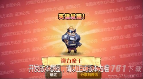 刀塔传奇弹力魔王觉醒厉害吗-弹力魔王强度分享