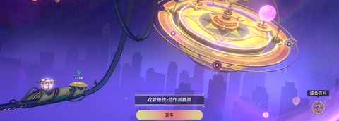 崩坏星穹铁道热砂假日任务怎么完成