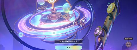 崩坏星穹铁道热砂假日任务怎么完成