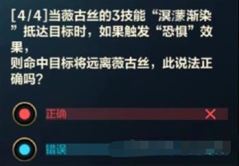 英雄联盟手游薇古丝的挑战答案是什么