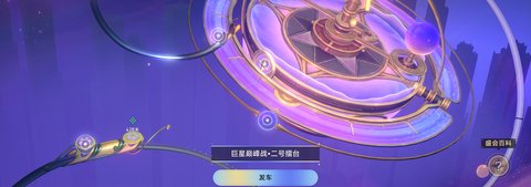 崩坏星穹铁道热砂假日任务怎么完成