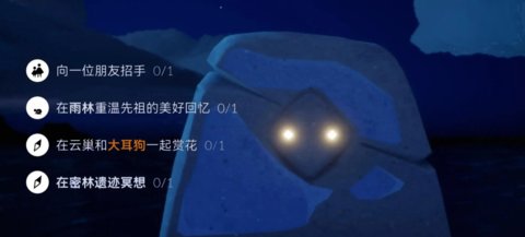 光遇5月10日每日任务怎么做