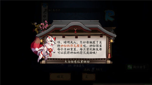 阴阳师