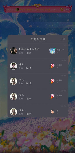 tt语音怎么提升财富等级