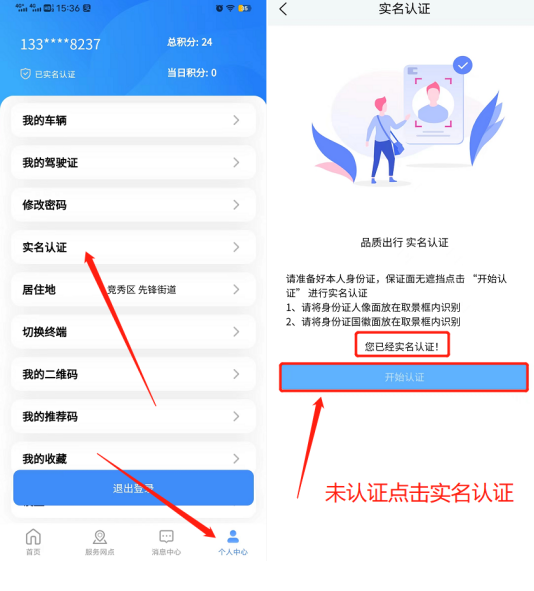 保定交警app怎么办理通行证