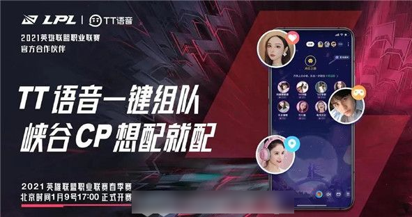 tt语音怎么改性别