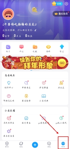 最右app如何改名字