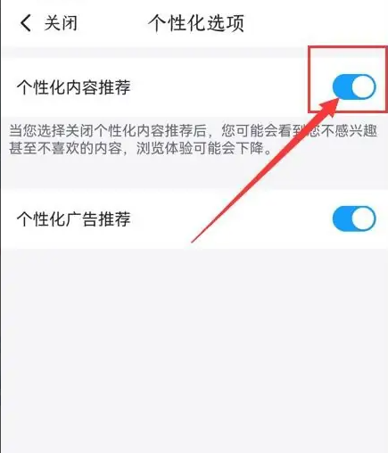 最右app如何关闭个性化内容推荐