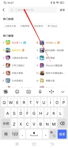 光环助手怎么下载软件