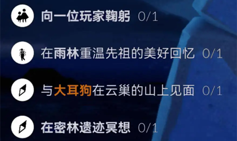 光遇5.15每日任务怎么做-光遇5月15日每日任务完成攻略