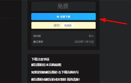 switch520全球白嫖网链接是什么