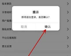 千岛潮玩族app怎么退出排队