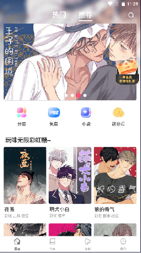 漫蛙漫画在线登录入口免费进