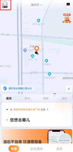 T3出行如何取消订单-T3出行取消订单方法