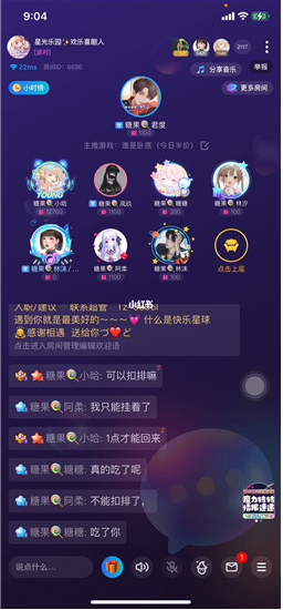 tt语音怎么提升房间人气