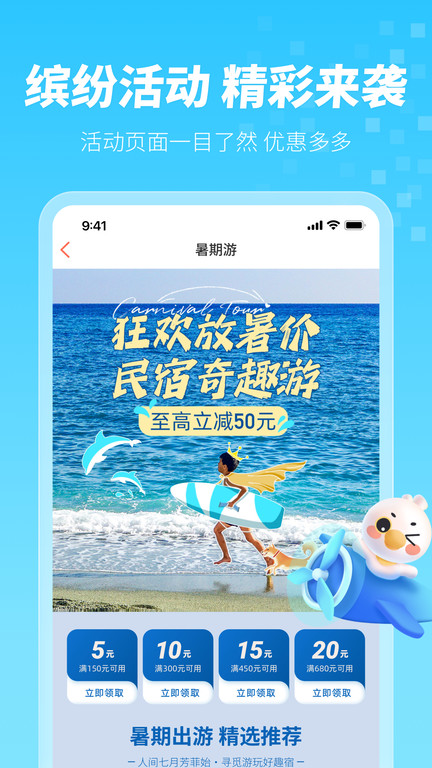 租房App哪些比较好用