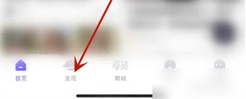 潮玩族app怎么发布商品