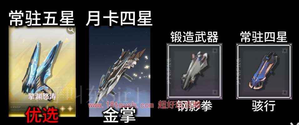 鸣潮手游渊武带什么武器