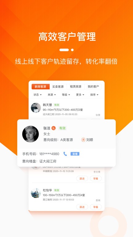 租房App哪些比较好用