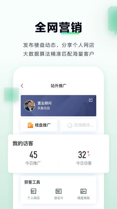 租房App哪些比较好用